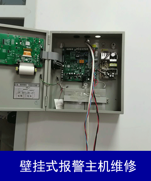 報警主機回路板故障